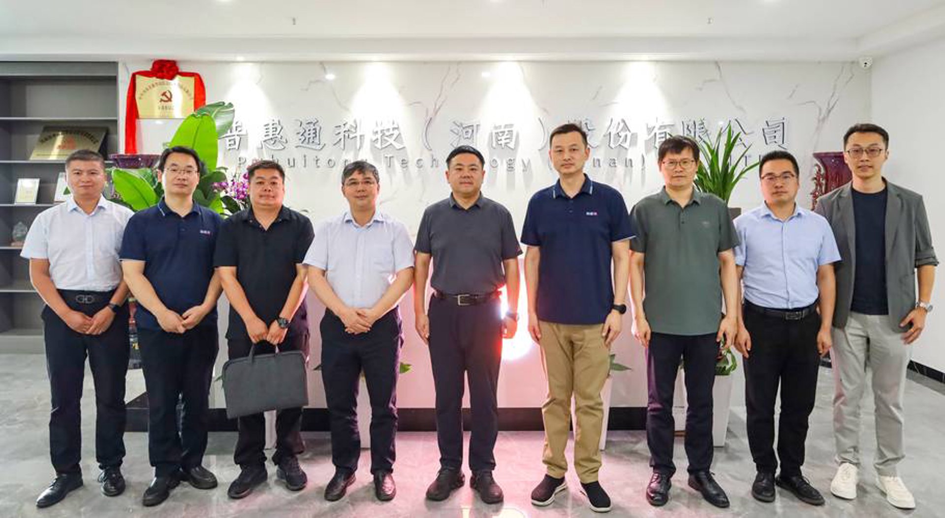 普惠通数据信息